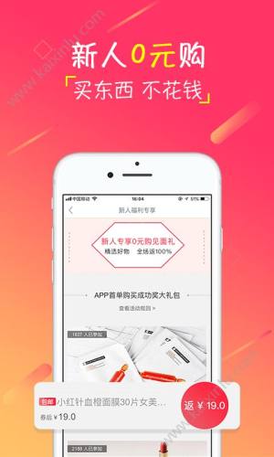 幼吉优品app官方软件正式版下载图片1