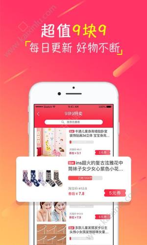 幼吉优品app官方软件正式版下载图片2