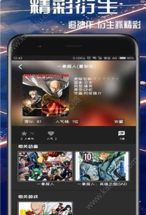 二次元第2契约app手机软件安装包图片1