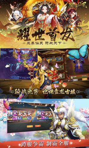 魔法仙灵飞升版公益服BT最新版图片3