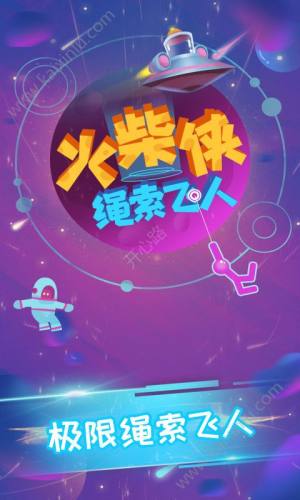 火柴侠绳索飞人游戏安卓版图片1