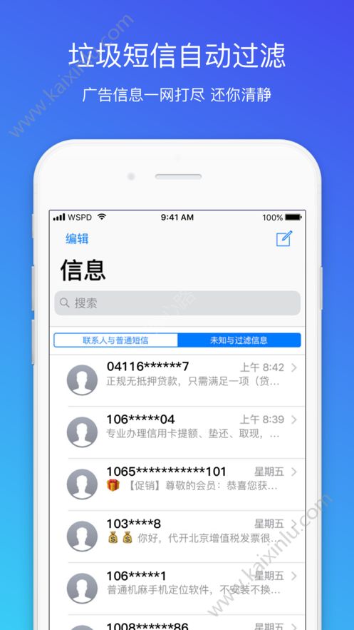 腾讯手机管家app安卓最新版图片1
