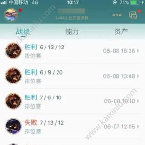 云顶之弈战绩查询教程：历史战绩查看位置与方法指南图片2