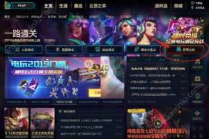 云顶之弈战绩查询教程：历史战绩查看位置与方法指南图片1