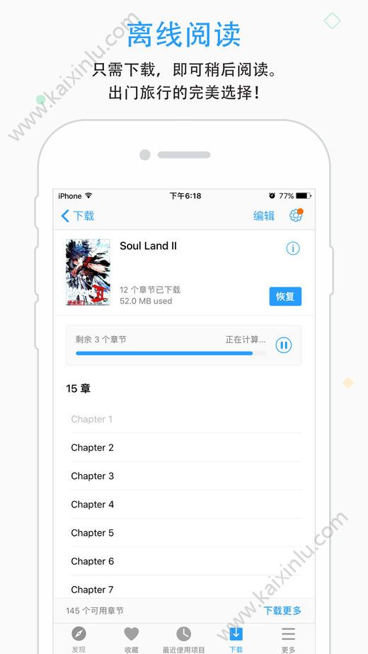 飞侠漫画app安卓最新版图片1