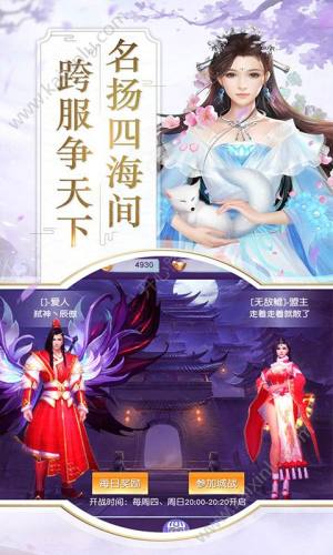 刀剑缥缈录手游官方安卓正版图片2