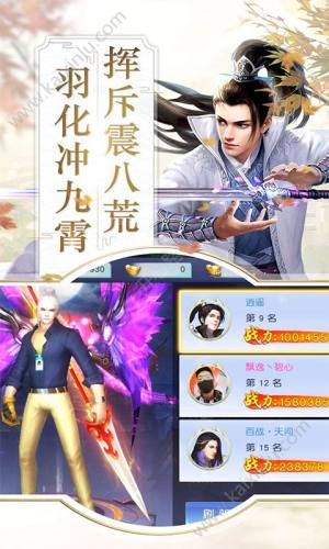 刀剑缥缈录手游官方安卓正版图片3
