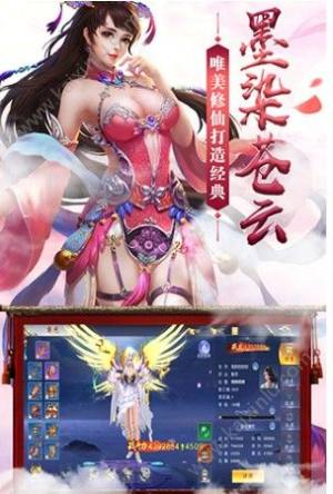 缥缈仙录游戏是什么 缥缈仙录游戏好玩吗图片1