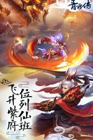 青云玄剑录手游官方正式版图片2