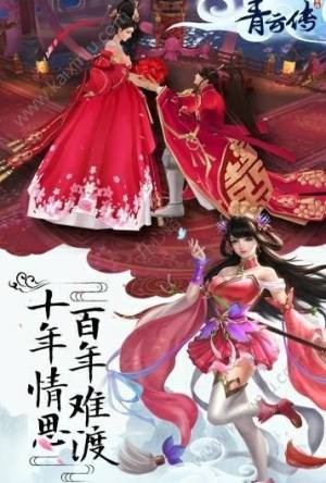 青云玄剑录手游官方正式版图片1