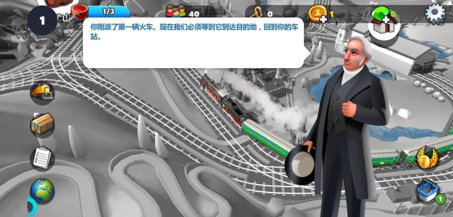 火车大亨模拟器2安卓版金币钻石中文正版（Train Station 2）图片3