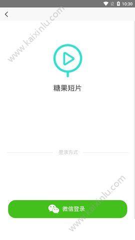 糖果短片app官方下载手机版图片3