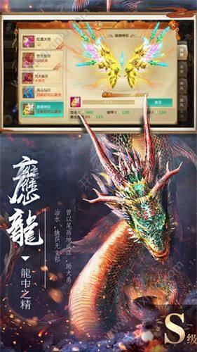 仙魔青云传手游官网下载正式版图片1