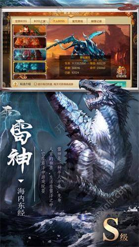 大道仙尊手游官网下载最新版图片2