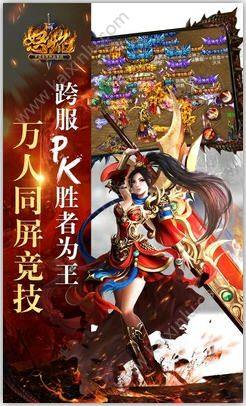 怒焰皇城手游官方最新版图片2