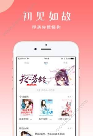 初情书城app安卓最新版图片2