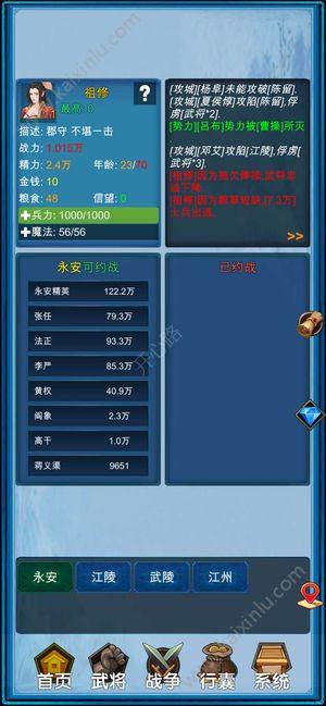 浮生三国梦安卓版金币战力apk官方版图片1