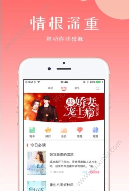 初情书城app安卓最新版图片3