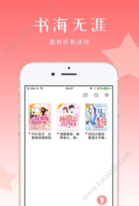 初情书城app安卓最新版图片1