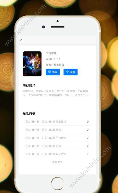 爱幻书盟app官方安卓版下载图片1