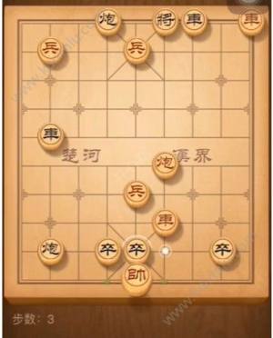 天天象棋残局挑战第133期怎么过？残局挑战133期最快通关视频攻略图片3