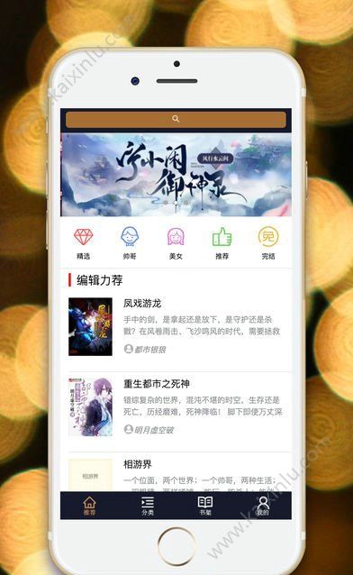 爱幻书盟app官方安卓版下载图片2