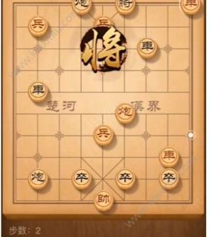 天天象棋残局挑战第133期怎么过？残局挑战133期最快通关视频攻略图片2