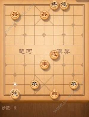 天天象棋残局挑战第133期怎么过？残局挑战133期最快通关视频攻略图片7