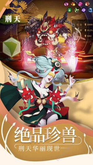山海莽荒传奇手游官网正式版apk安装包图片1
