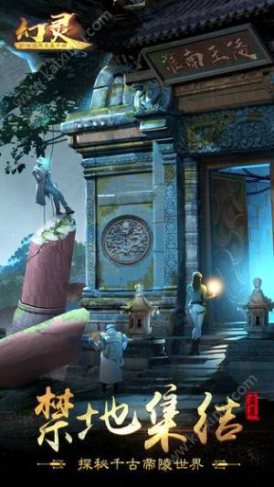 4399幻灵手游官方下载最新安卓版图片3