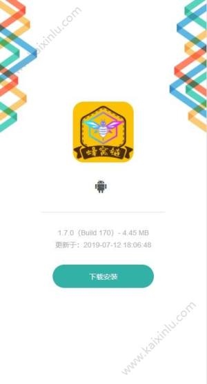 蜂窝链挖矿app官方安卓版图片2