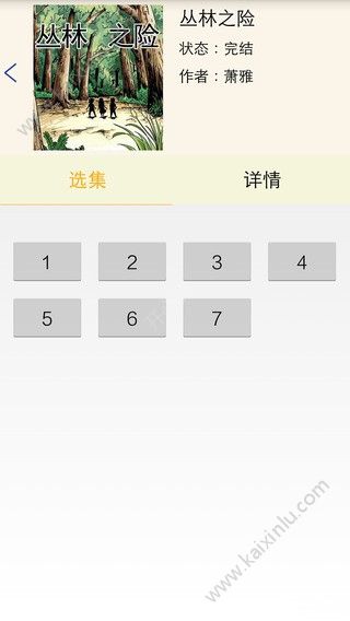 快乐漫漫app官方安卓版图片1