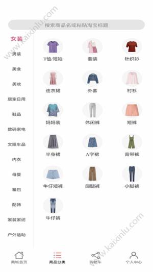 叮当省钱app官方软件正式版下载图片3