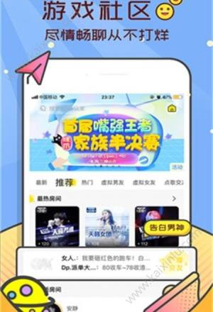 咪爪助手语音交友app官方安卓版下载图片3