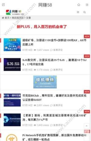 58论坛app官方软件安装包图片3