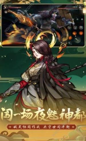 魔都夜行录手游官方最新安卓版图片2