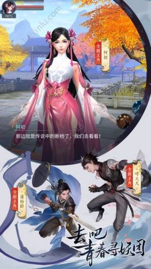 剑踪纪元手游官方正式版图片2