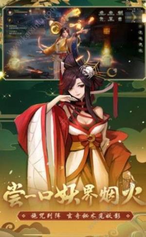 魔都夜行录手游官方最新安卓版图片3