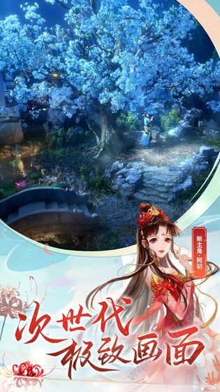 剑踪纪元手游官方正式版图片3