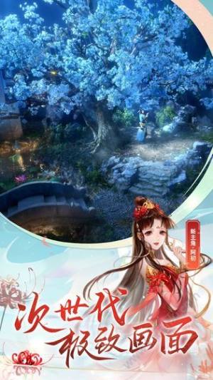 剑踪纪元手游官方正式版图片3