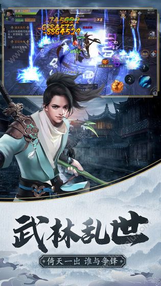 倚天之剑叱游戏官方最新应用宝版图片2