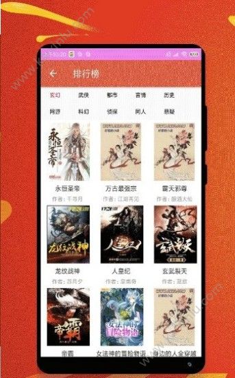 500小说app手机安卓版下载图片1