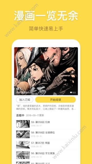 萌咩漫画app官方手机版图片1