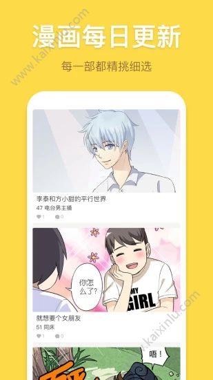 萌咩漫画app官方手机版图片2