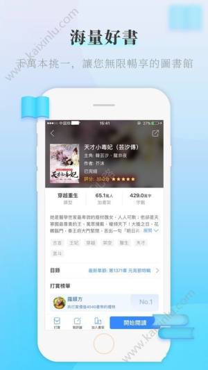 如梦书屋app官方软件正式版下载图片1