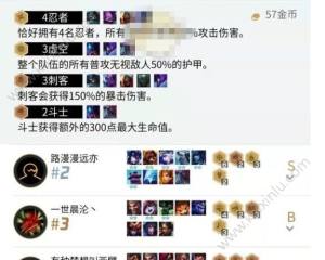 云顶之弈凯南阵容攻略 凯南属性/出装完美刺客流详解图片1