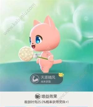 一起来捉妖天涯随风基因配方攻略 天涯随风怎么样图片1