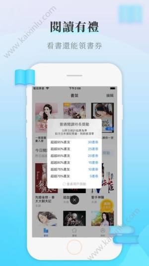 如梦书屋app官方软件正式版下载图片2