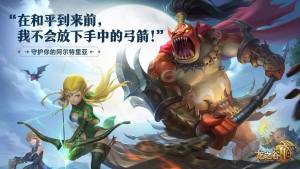 龙之谷2腾讯游戏官方应用宝版最新版图片3