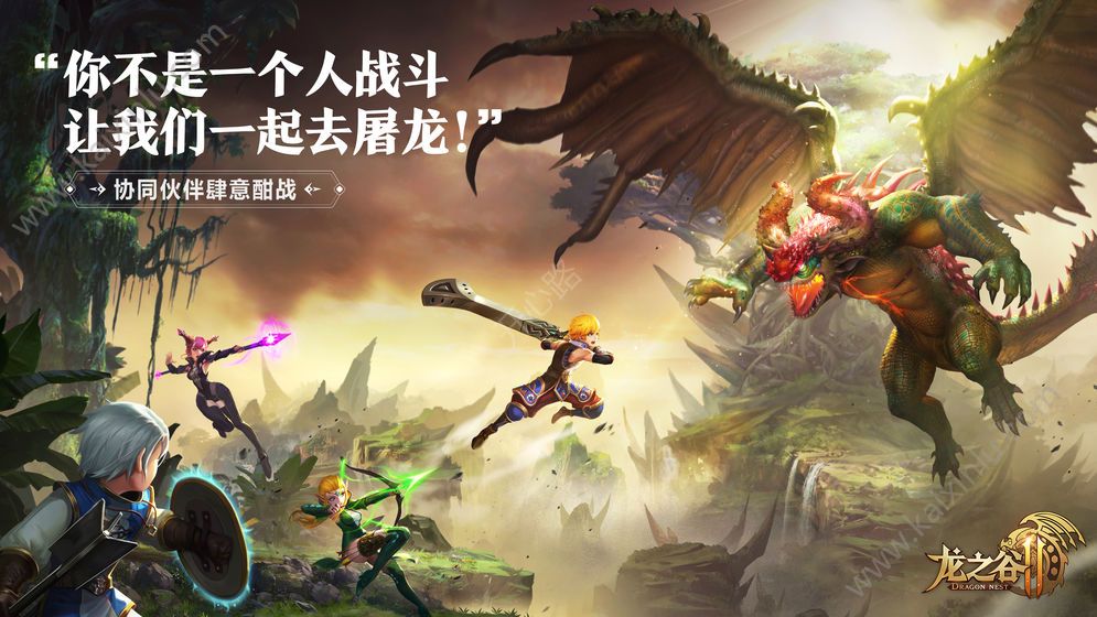 龙之谷2腾讯游戏官方应用宝版最新版图片1